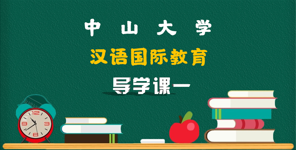 汉语国际教育.jpg