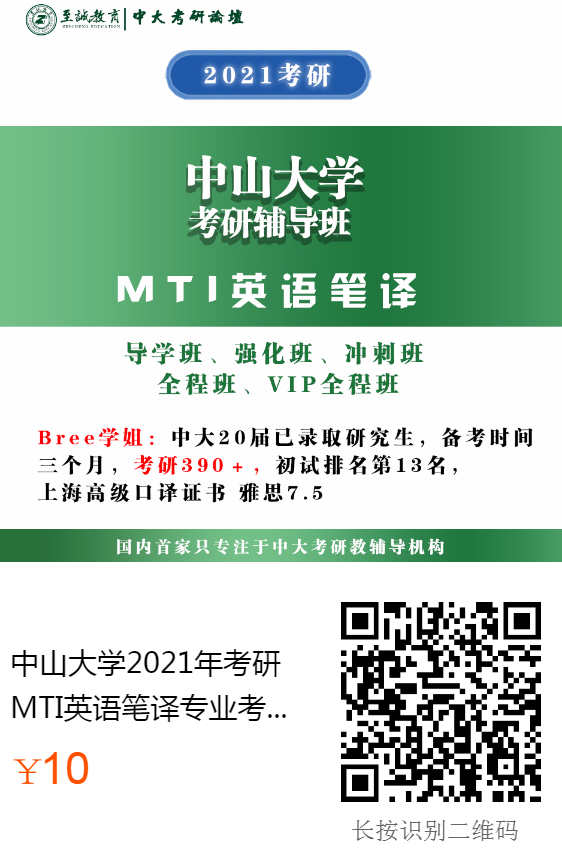 MTI翻硕.jpg