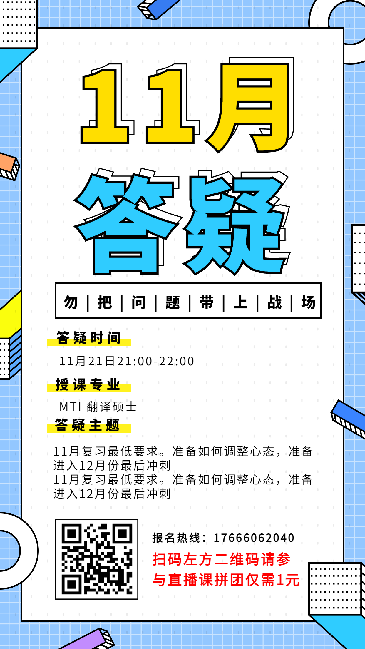 MTI翻硕硕士.jpg