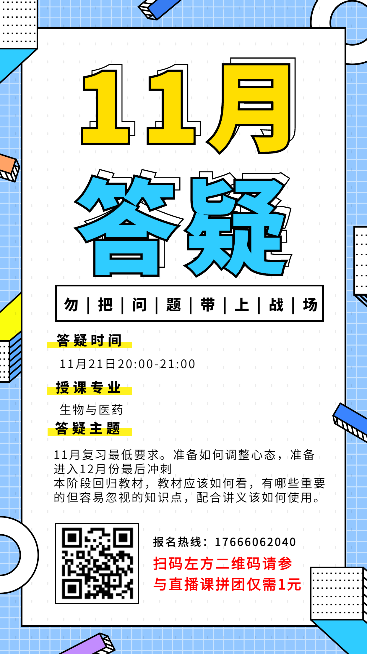 生物与医药.jpg