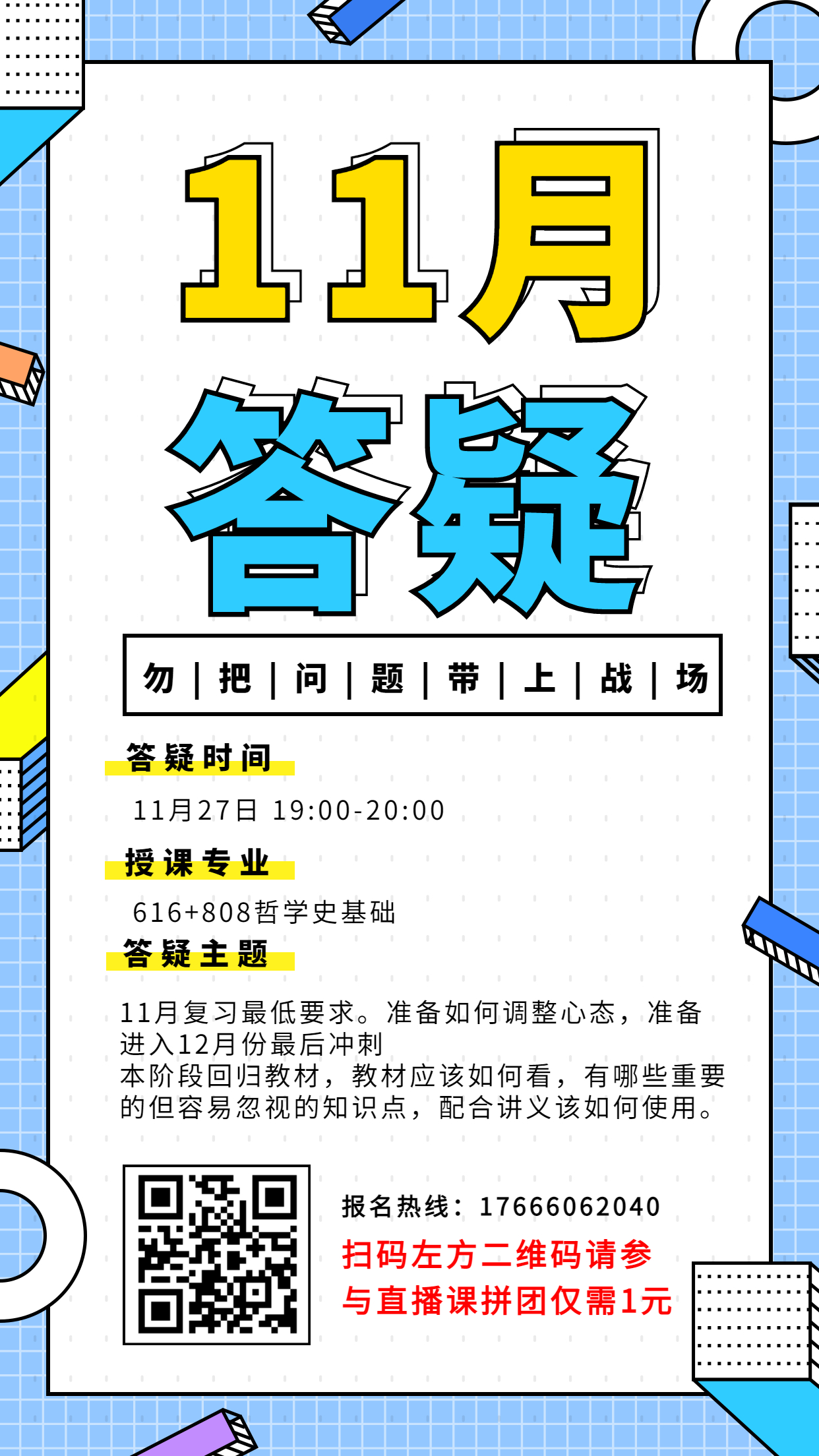 哲学.jpg