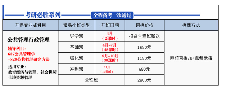 公共管理行政管理.jpg