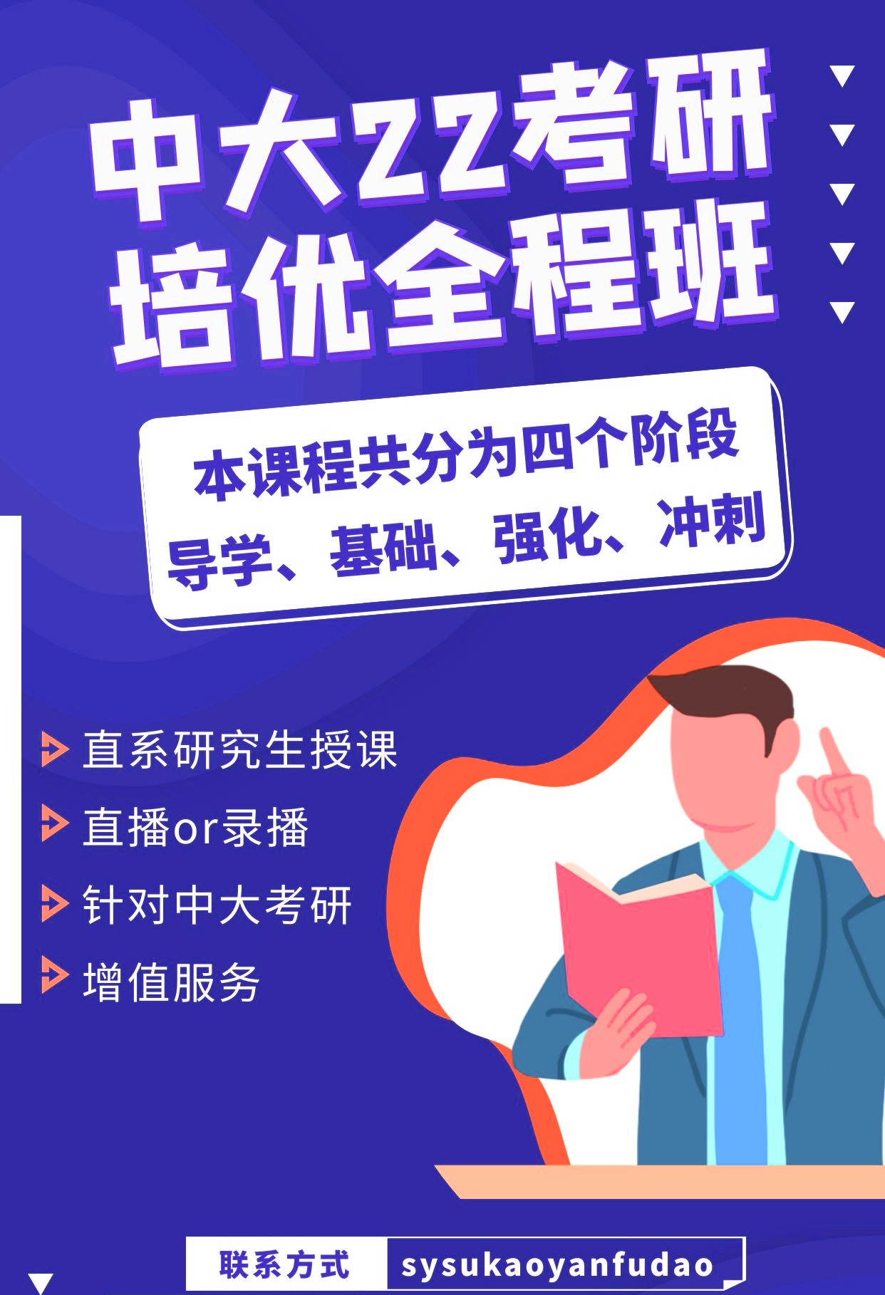 全程班简介.jpg