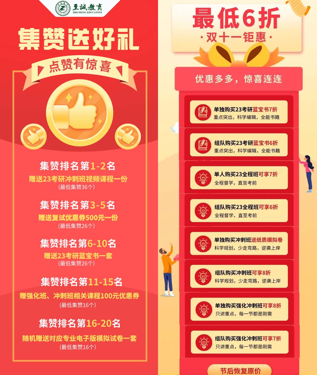 双十一.jpg