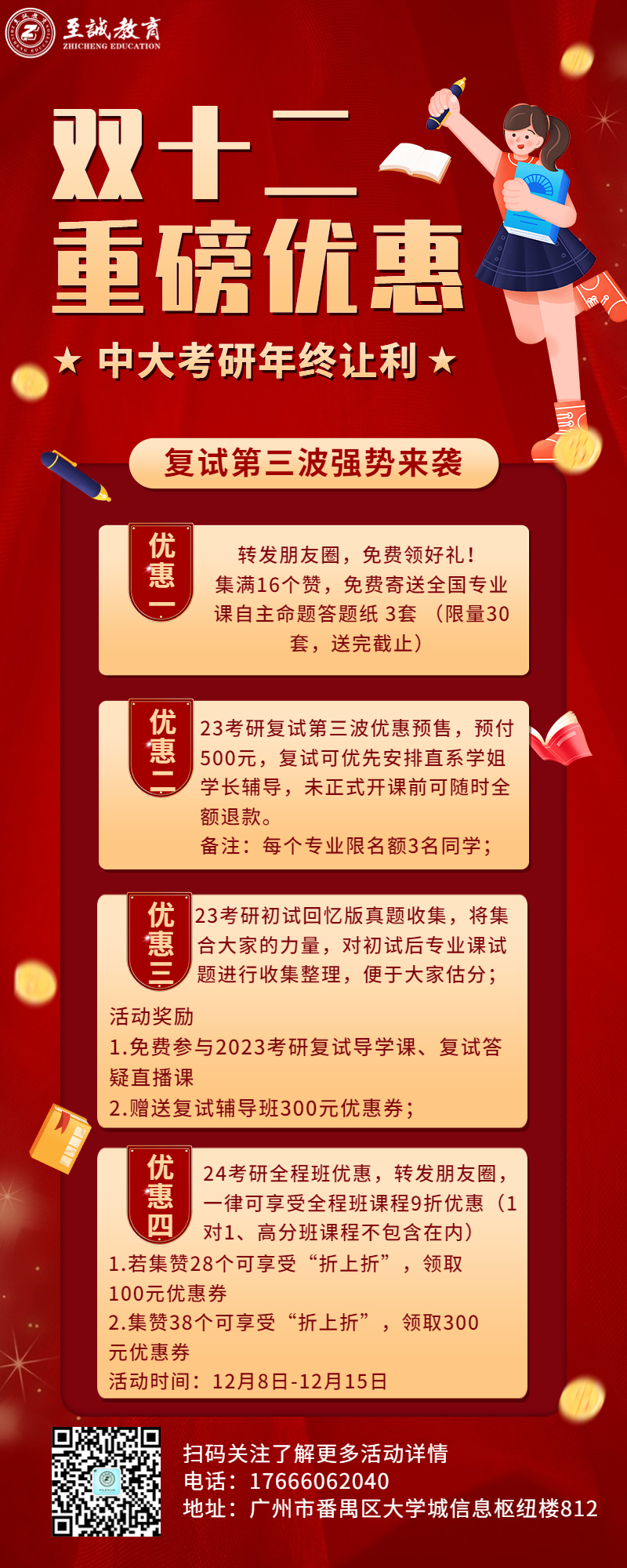 23活动2.jpg