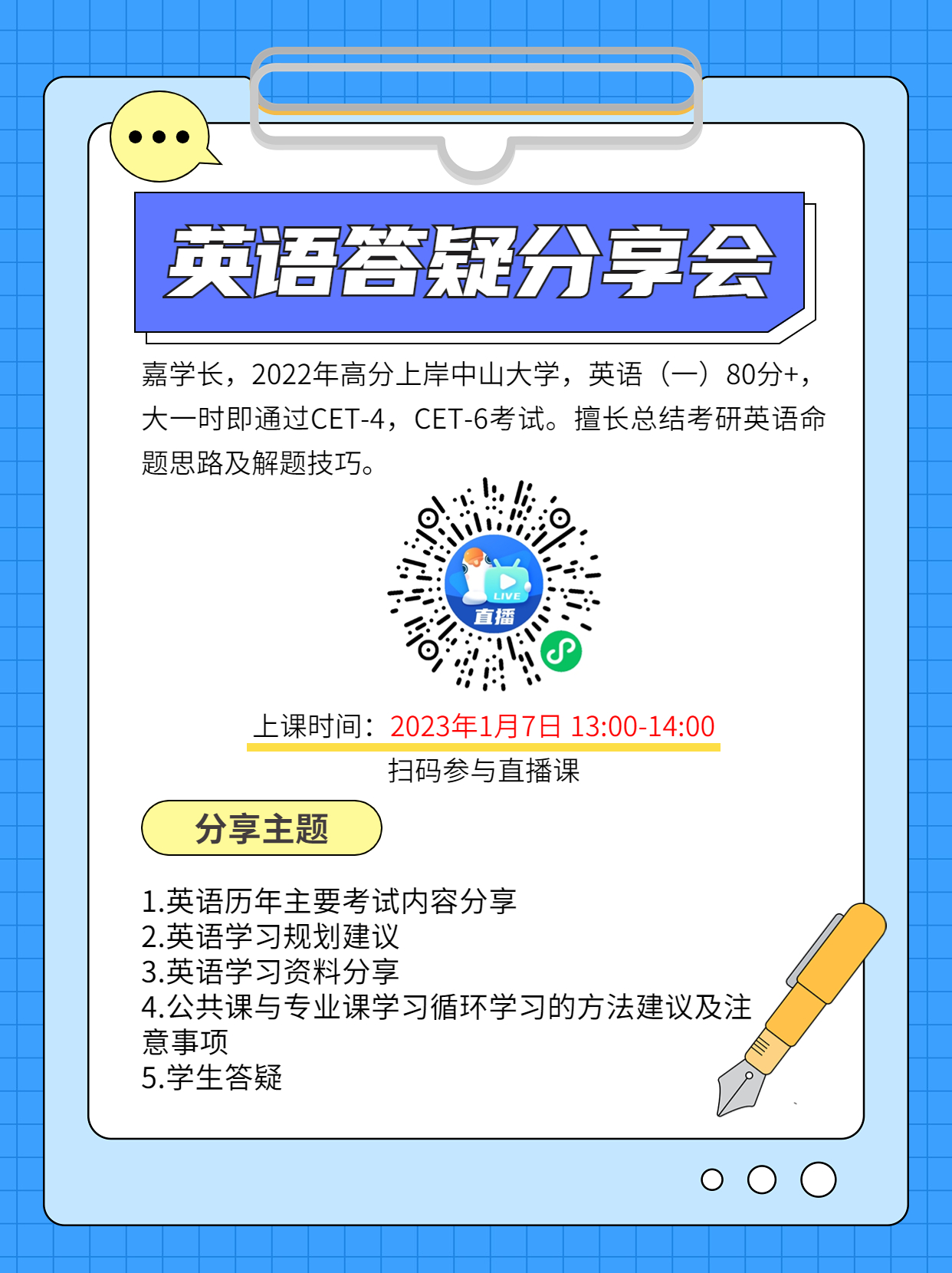 英语分享会.jpg