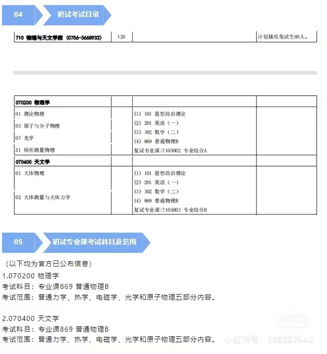微信图片_20230703140942.jpg