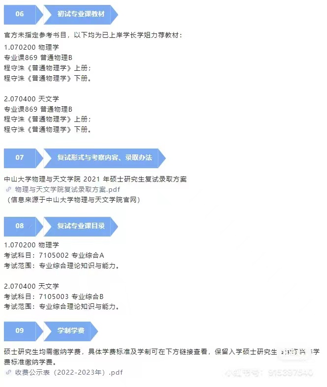 微信图片_20230703140948.jpg
